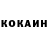 КОКАИН 98% Nikich #1