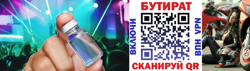 Бутират оксана  Кемь 