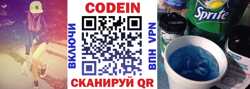 даркнет Telegram  Кемь  Codein Purple Drank  наркотики 