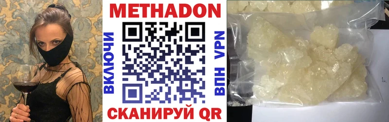 Метадон кристалл  Кемь 