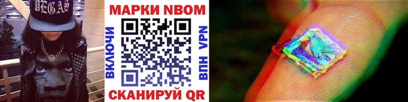 Марки NBOMe 1,8мг  Кемь 